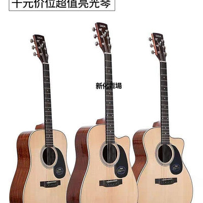 【熱賣精選】吉他 Sagasf700薩伽初學入門民謠男生女生sagasf800木吉他
