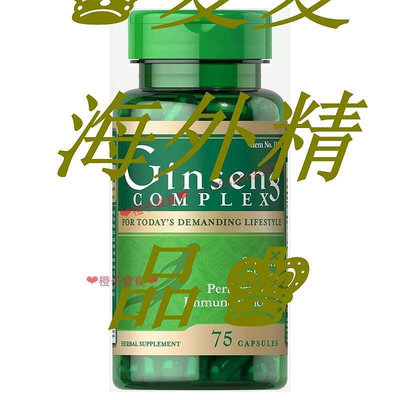 ?小牛代購?美國進口 普麗普萊 Ginseng Complex 75粒