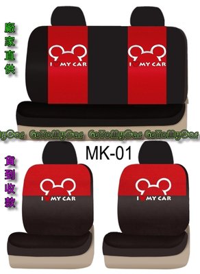 米奇MK系列~米奇米老鼠概念款~五人座汽車椅套+2頭枕~紅黑 12件組  solio fit vios