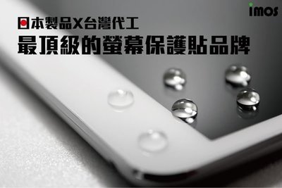 【愛瘋潮】免運 Apple iPad Pro 12.9吋 iMOS 3SAS 防潑水 防指紋 疏油疏水 螢幕保護貼