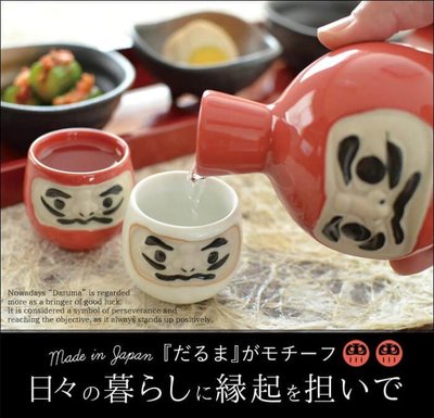 ˙ＴＯＭＡＴＯ生活雜鋪˙日本進口人氣日本製美濃燒達摩祈願造型清酒酒壺杯子組合(預購）