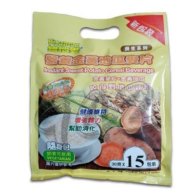 【果醬│麥片】 維他麥 營養黃金地瓜麥片(30gX15包/袋) ─ 942