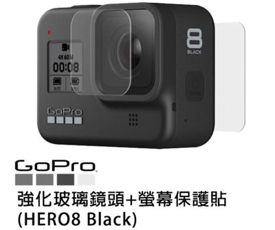 富豪相機GOPRO HERO 8 鏡頭及螢幕保護貼AJPTC-001