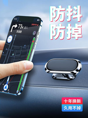 汽載支架 手機支架 手機支架新款汽車用品車內磁吸固定吸盤-水水時尚
