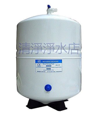 【清淨淨水店】台製CE&amp;NSF認證RO儲水桶，型號152壓力桶/5.5加崙純水桶，氣泡袋包裝特價只要610元。