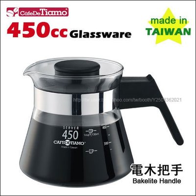 Tiamo 堤亞摩咖啡生活館【HG2208 BK】Tiamo 耐熱玻璃壺-電木把手 450cc (黑色)