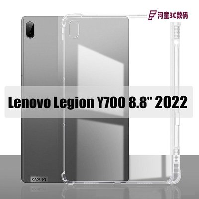 適用於 Lenovo Legion Y700 TB-9707F TB-9707N 8.8 英寸軟透明後蓋, 帶筆筒, 用-GHI【河童3C】