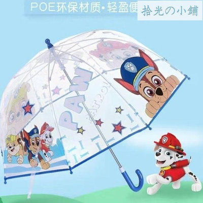 【N1ne】兒童雨傘 卡通汪汪隊遮陽傘 兒童卡通小雨傘寶寶透明推拉開關 幼稚園汽車傘 男童透明傘
