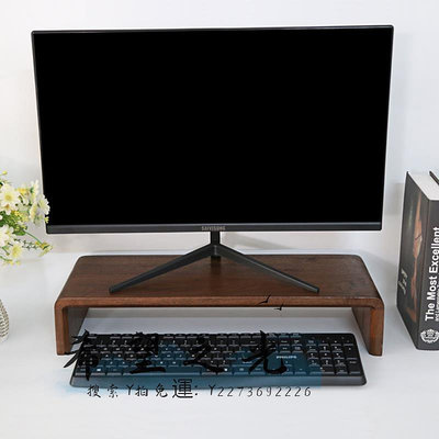 螢幕增高架黑胡桃木顯示器增高架實木電腦屏幕墊高桌面鍵盤收納置物架可定制螢幕支架