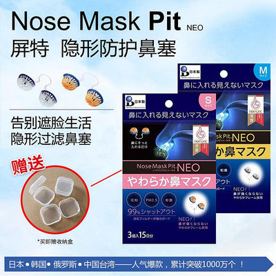 日本進口隱形口罩防護鼻塞防灰塵霧霾運動鼻罩可清洗pm2.5