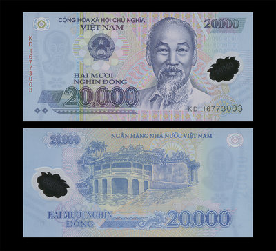 越南2016年版20000盾塑膠鈔１枚。－－UNC－－－