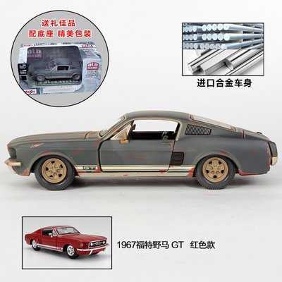 汽車模型福特野馬懷舊車模金屬汽車模型擺件收藏玩具