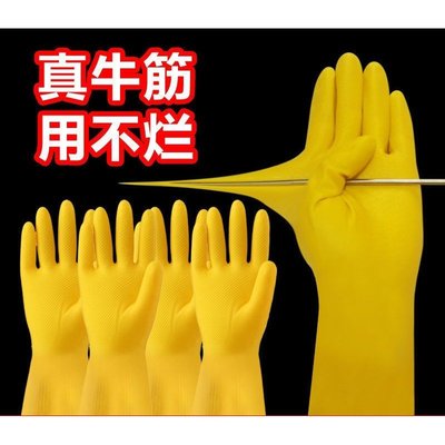 防滑手套加厚橡膠牛筋膠皮乳膠手套耐磨防水洗碗洗衣家務工作勞保