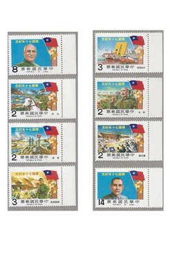 [方連之友](70年)紀183中華民國建國70年紀念郵票 8全 VF
