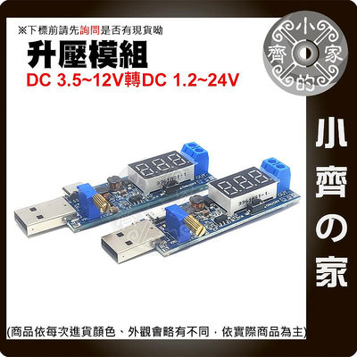 【現貨】 DC-DC Micro USB Type-C 可調 電源升壓模組 5V轉3.3V 9V 12V 24V 降壓穩壓 小齊2