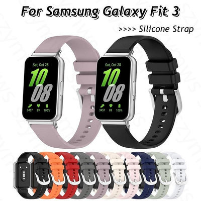 SAMSUNG 三星 Galaxy Fit 3 矽膠錶帶軟替換手鍊適用於智能手錶三星 Galaxy fit3