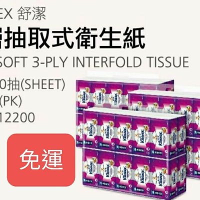 舒潔頂級三層舒適抽取衛生紙（110抽×60包）  (6)
