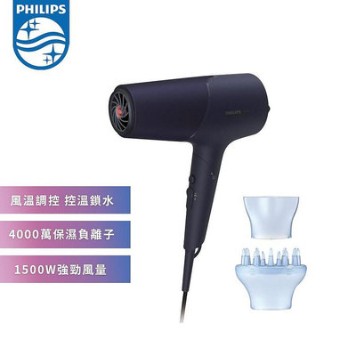 免運/附發票【Philips 飛利浦】 沙龍級護髮負離子吹風機 BHD518/01 霧藍黑 可折疊