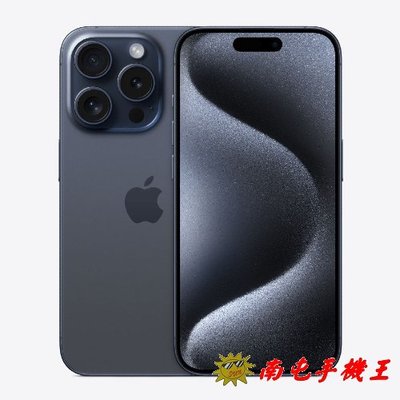 ※南屯手機王※ iPhone 15 Pro Max 1TB 藍色鈦金屬【直購價】