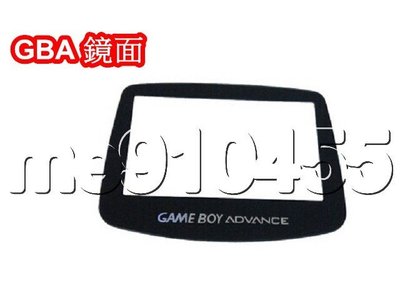 GBA 鏡面 - Game Boy Advance 玻璃螢幕鏡片 不掉漆 液晶螢幕面板 DIY 維修 有現貨