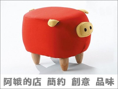 3338-222-1 紅紅豬造型椅 動物椅 矮凳 穿鞋凳 腳凳 兒童椅【阿娥的店】