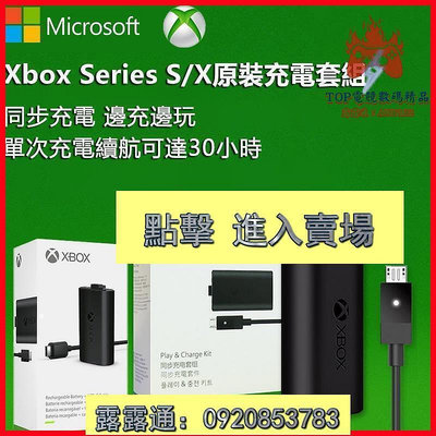 原廠 Xbox Series同步充電套組 Xbox 手把電池充電 Xbox one、Series系列  市集  全臺