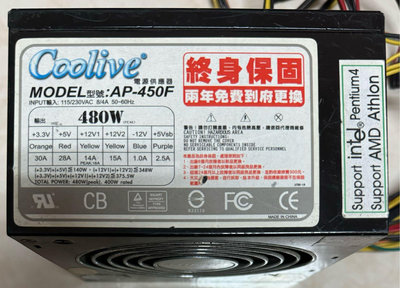 coolive 480W AP-450F 電源供應器