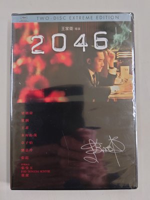 DVD 2046（全新未拆，王家衛導演，梁朝偉、章子怡、鞏琍主演）