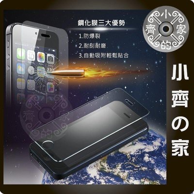 APPLE Iphone 6 plus Iphone6 plus 保貼 鋼化膜 鋼化玻璃 螢幕貼 螢幕保護貼-小齊的家