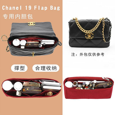 專場:Chanel19內膽包撐型flapbag大中小號收納包化妝包內袋