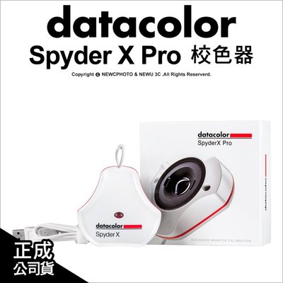 【薪創忠孝新生】Datacolor Spyder X Pro 校色器 螢幕校色器 攝影 設計 對色 校準 公司貨