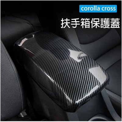 豐田 2021 2022 Corolla Cross 碳纖維內飾配件 扶手箱蓋 中央扶手 保護套 扶手蓋-概念汽車