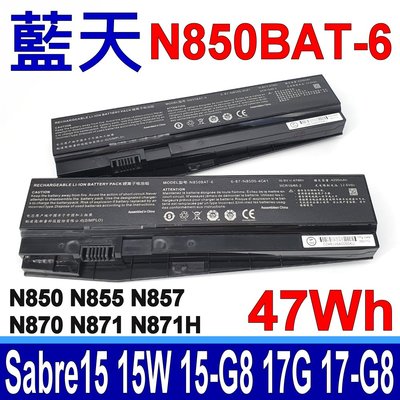 藍天 CLEVO N850BAT-6 47Wh 原廠電池 N857EP6 N857HJ1 N857HK1 N870EK1