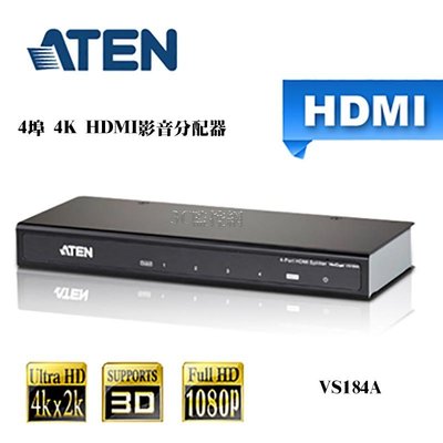 ATEN 宏正 4埠 4K2K HDMI影音分配器 VS184A 一進四出 隨插即用