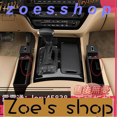zoe-汽車置物架車內用品車載水杯架汽車椅縫置物盒高檔多功能座椅夾縫收納高檔優品誠信商家