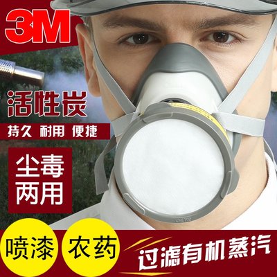 正品3M防毒面具噴漆專用1201防塵毒化工氣體工業粉塵呼吸防護面罩滿額免運