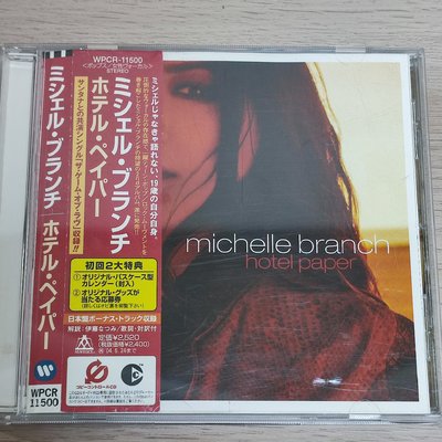 [老搖滾典藏] Michelle Branch-Hotel Paper 日盤