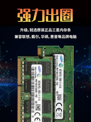 Samsung三星ddr3筆記本電腦內存條4g8g1333 1600聯想惠普華碩拆機