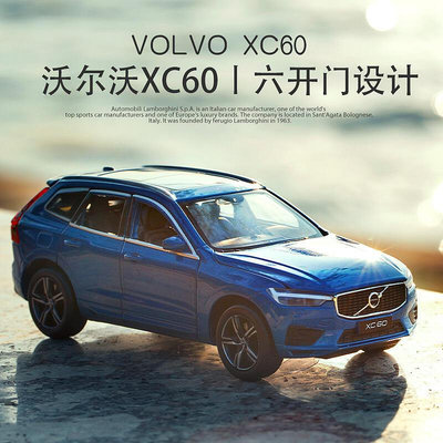富豪XC60合金汽車模型仿真兒童越野車擺件避震轉向男孩玩具車