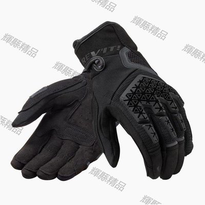 現貨 REVIT Gloves Mangrove 紅樹林 夏季手套摩托車騎行觸屏透氣防護-可開發票