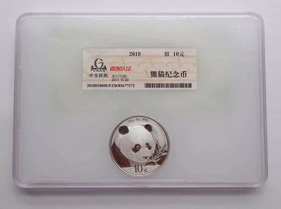 中金國衡2018年熊貓幣，原封裝，原盒原說明，有紅邊氧化，特錢幣 收藏幣 紀念幣-3164