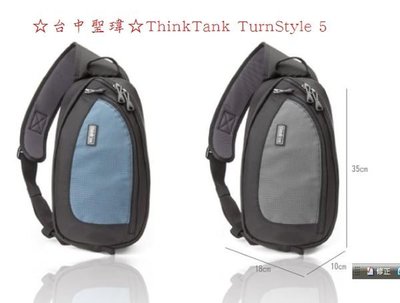 創意坦克 ThinkTank TurnStyle5 藍色、灰色 .單肩相機包【TS5】