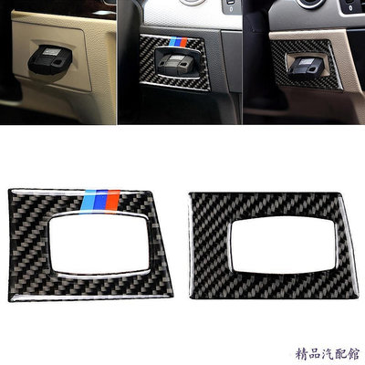 適用於 BMW E90 E92 E93 2005-2012 M 真碳纖維卡夢汽車內飾點火開關鑰匙孔貼紙 BMW 寶馬 汽車配件 汽車改裝 汽車用品