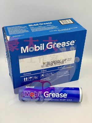 (豪大大汽車工作室)Mobil Grease XHP 222 耐高溫黃油 開閉盤 大車軸承 NLGI等級2 深藍色