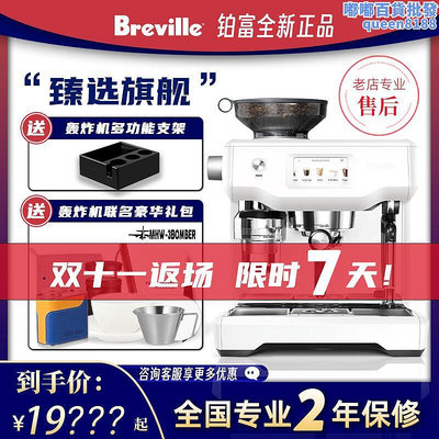 Breville鉑富BES990雙鍋爐家用商用咖啡機881自動壓粉研磨一體