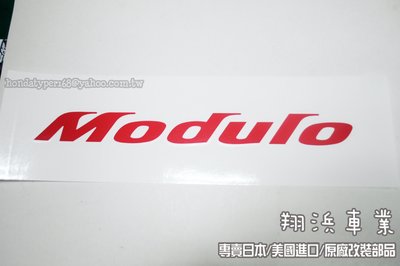 【翔浜車業】日本純㊣HONDA 紅色 MODULO 貼紙