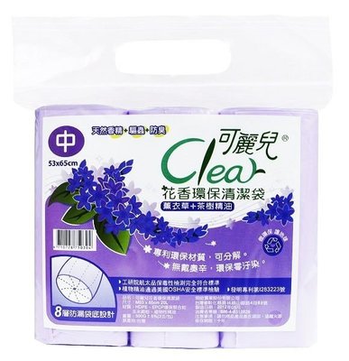 Clear可麗兒花香環保垃圾袋 薰衣草(中) 清潔袋 (購潮8)