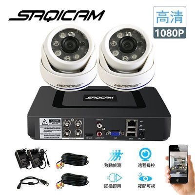 Saqicam 4路AHD高清 監視器主機5MP DVR 1080P*2監控攝影機 室内 看家 遠端APP操控 廣