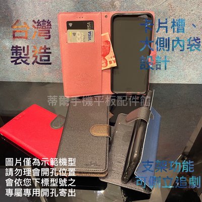 台灣製造 ASUS X013DB ZenFone GO TV ZB551KL《磨砂星空磁扣吸附皮套》手機套 書本 保護殼