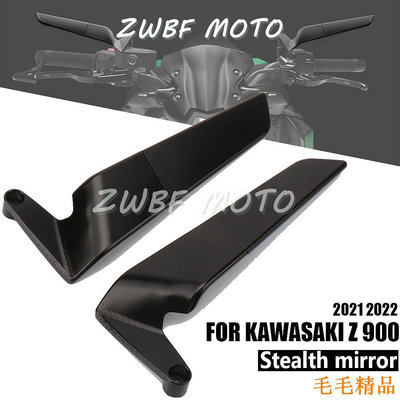 毛毛精品適用於KAWASAKI Z 900 Z900   隱形後照鏡 定風翼後照鏡 空氣動力學後照鏡